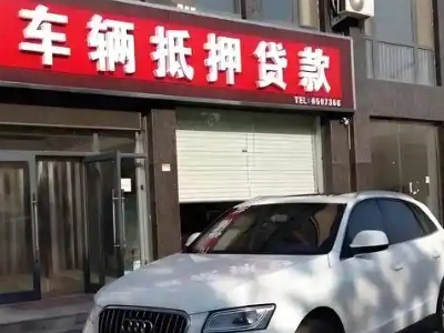 红桥不押车贷款办理条件是什么？